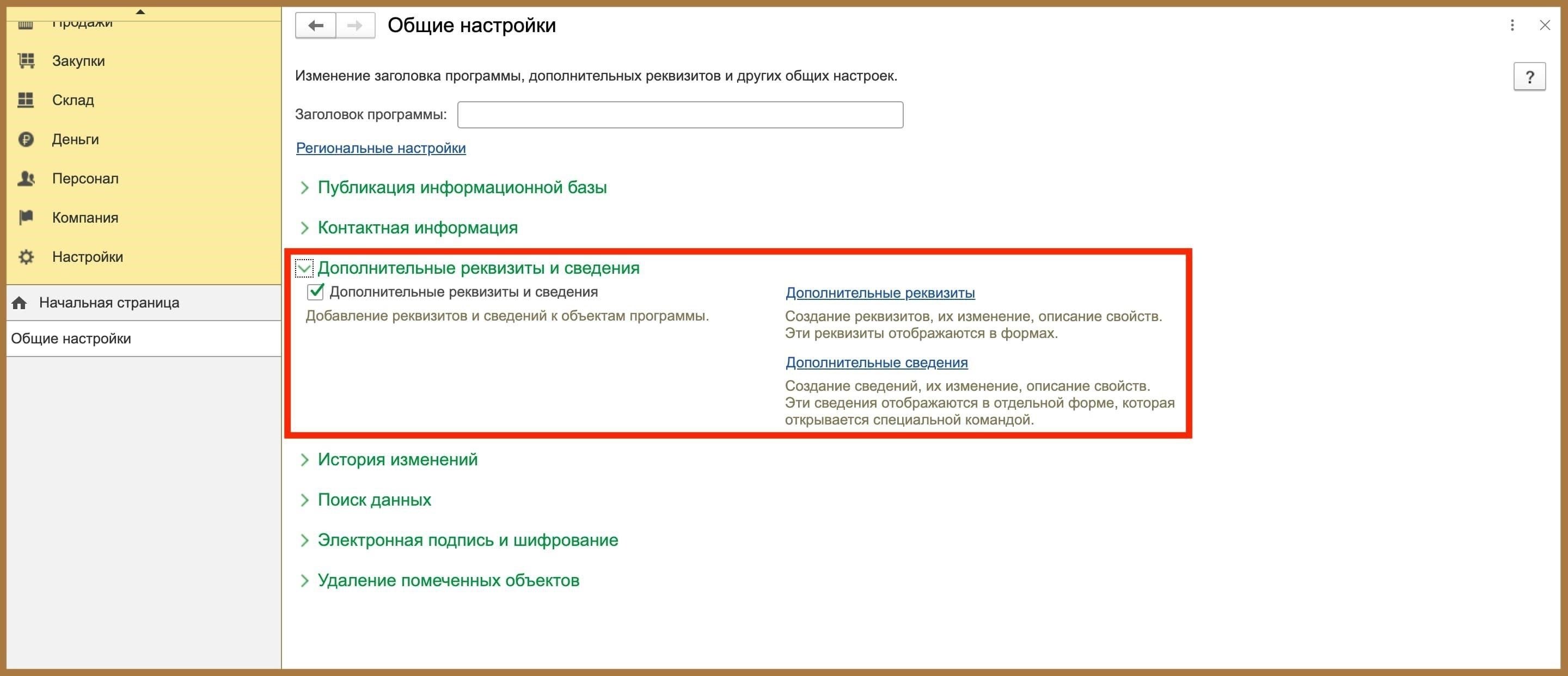 Реквизиты поставщиков: Найдите необходимые сведения о различных поставщиках, включая контактную информацию и цены.