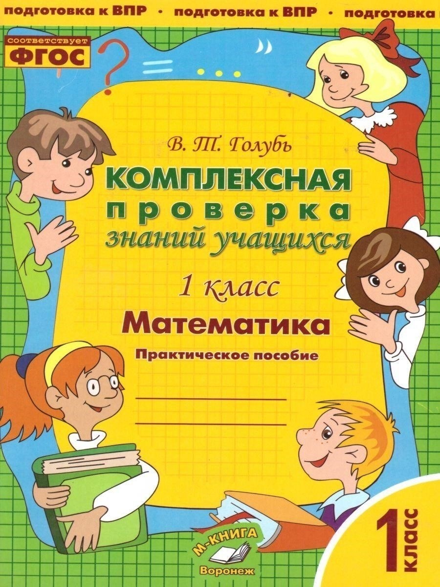 1. Подготовка и проверка