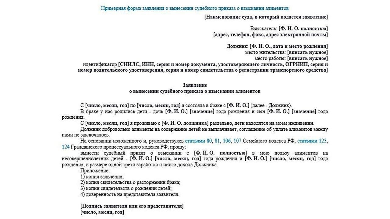 1. Регулярно выплачивайте алиментыСледите за тем, чтобы сумма задолженности выплачивалась каждый месяц. Если платеж пропущен, сумма задолженности увеличивается, что приводит к росту долга. Длительная просрочка в течение нескольких месяцев может привести к судебному взысканию или даже аресту. Следить за платежами необходимо, чтобы избежать осложнений в будущем.