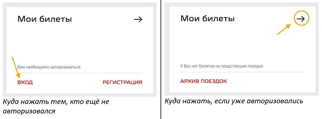 Что делать, если билетная касса не может оформить возврат
