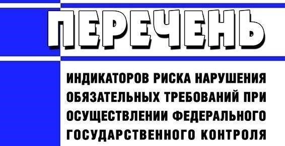 Изменения в Федеральном реестре: Новые правила лицензирования после 17 августа 2023 года