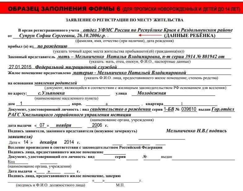 Как подать заявление на временную регистрацию без постоянного вида на жительство