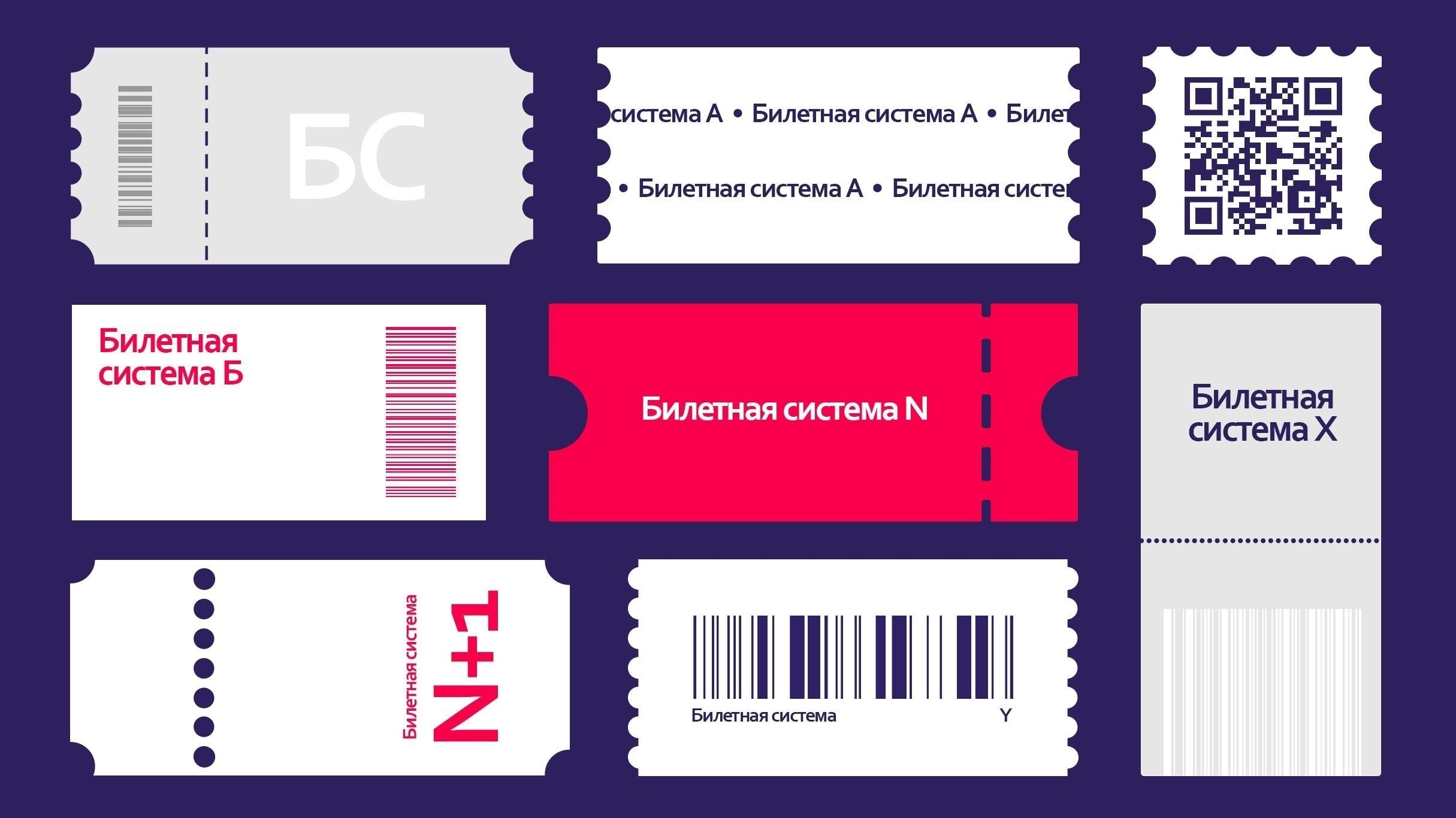 Какую информацию нужно взять с собой в билетную кассу