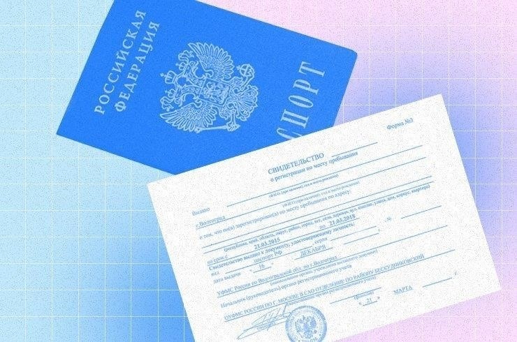 Можно ли получить временную регистрацию, сохраняя постоянную?