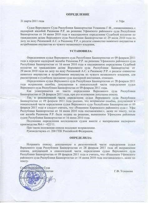 Обращение к секретарю суда за информацией о документе