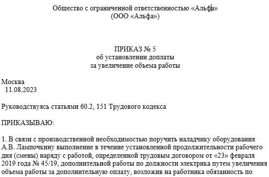 Ограничение или расширение объема прав на подписание