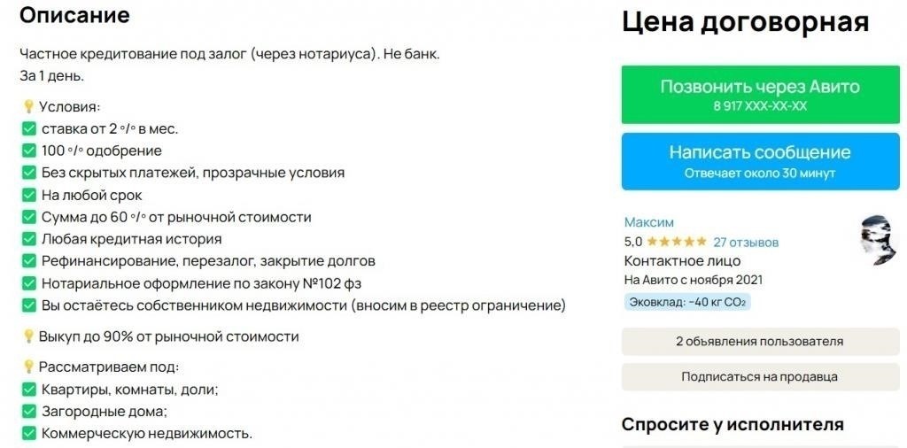 Отзывы об услугах частных займов в Калуге: что говорят заемщики