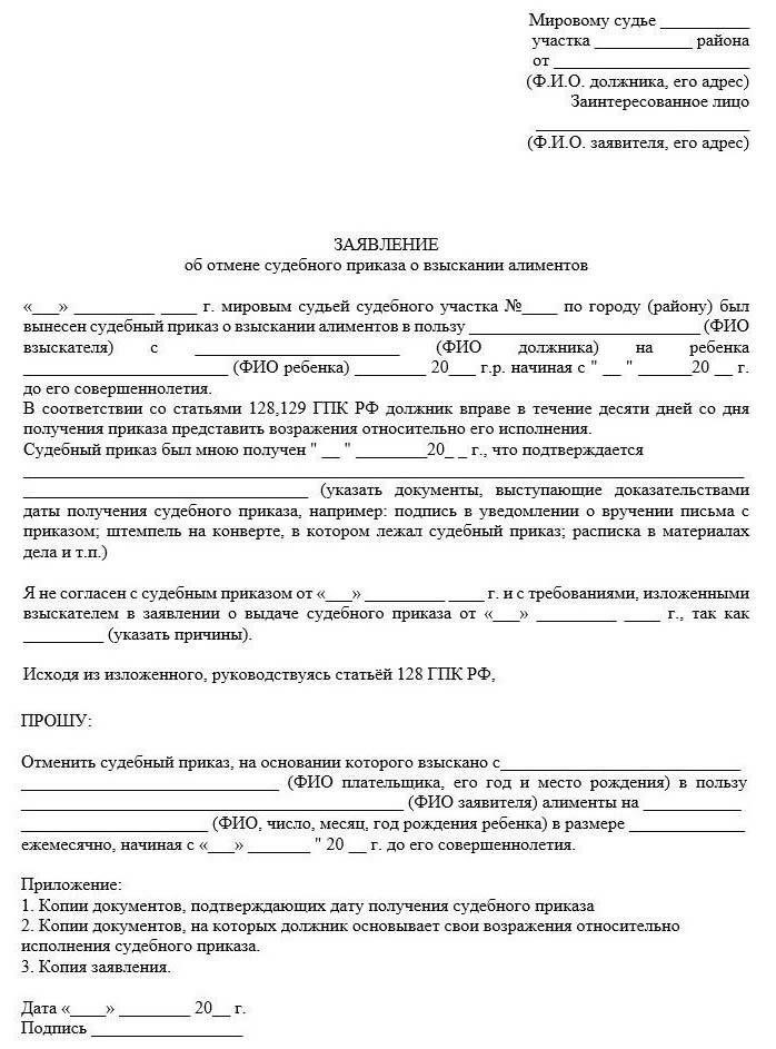 Поиск судебного решения, касающегося алиментов