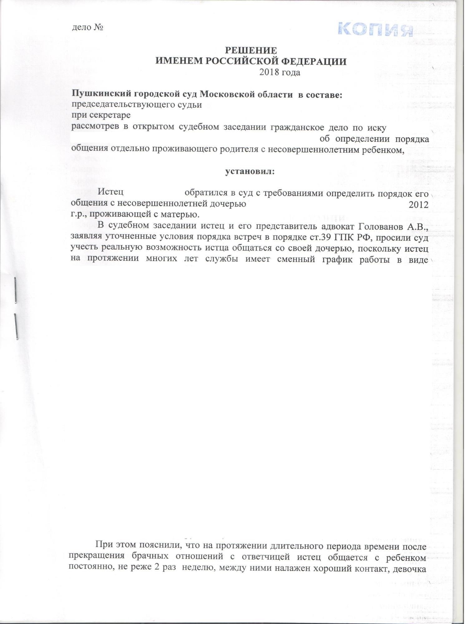 Приоритет открытого общения с ребенком