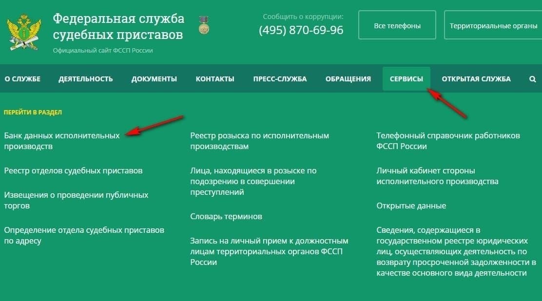 Проверка номера дела и соответствующего исполнительного документа