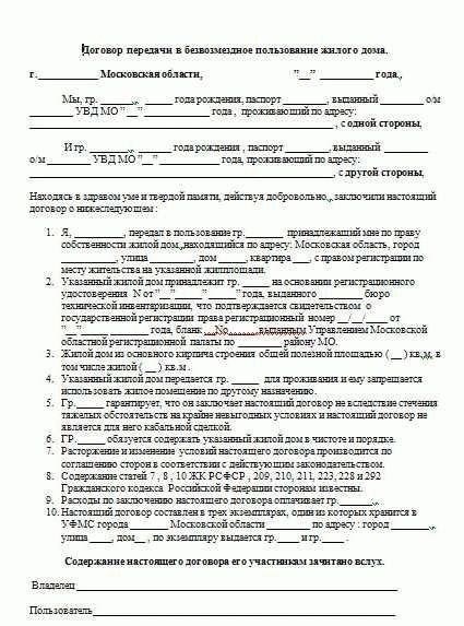 Условия, при которых допускается внесение изменений в договор дарения