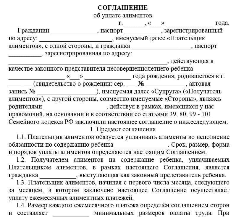 Алименты на содержание супруга: Правовые обязательства и методы их исполнения