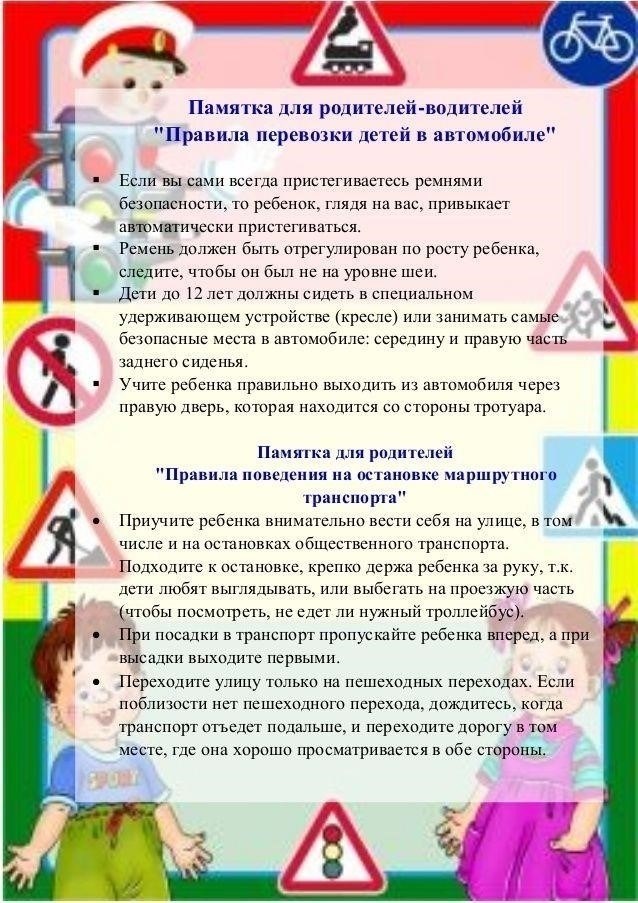 Что делать, если ваш ребенок вышел на улицу в нерабочее время?