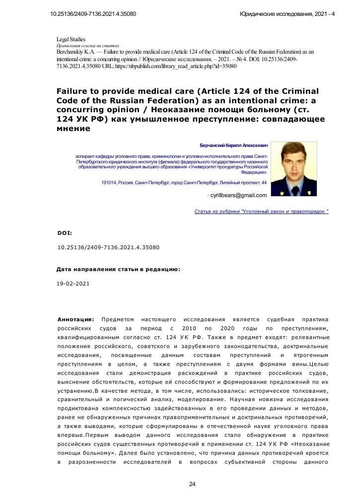 Понимание правовых последствий неуплаты алиментов: Ключевые аспекты статьи 157