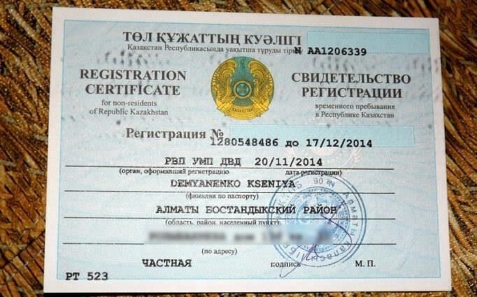 Документ, подтверждающий адрес проживания в Казахстане на весь срок пребывания.