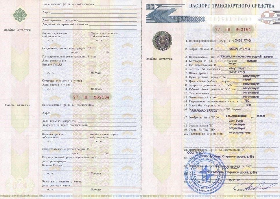 Документы, необходимые для полуприцепов и их эксплуатации