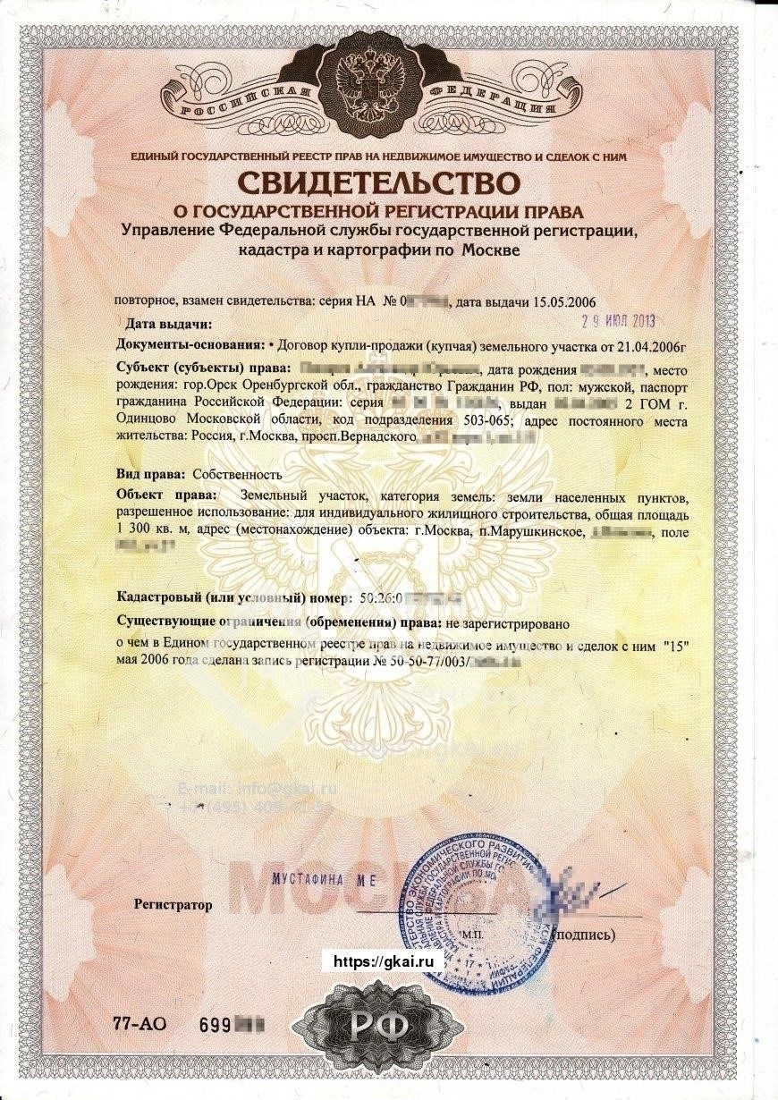 Документы о праве собственности и границах участка