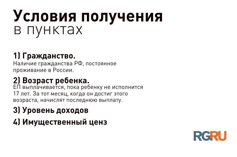 Единые пособия для семей: Основные сведения, которые вы должны знать