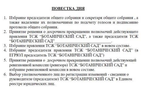 Если подпись председателя ТСЖ подделана, необходимо понимать правовые последствия и последствия как для лица, совершившего это деяние, так и для затронутых сторон. Подделка подписи председателя может привести к серьезным юридическим последствиям, включая уголовное преследование и возможность признания недействительными соответствующих документов или решений. Если вы подозреваете или столкнулись с подобной ситуацией, следует немедленно принять меры юридического характера.