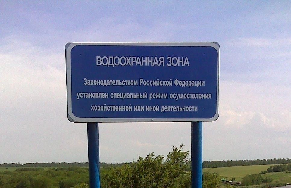 Этапы легализации и приватизации земли в водоохранных зонах