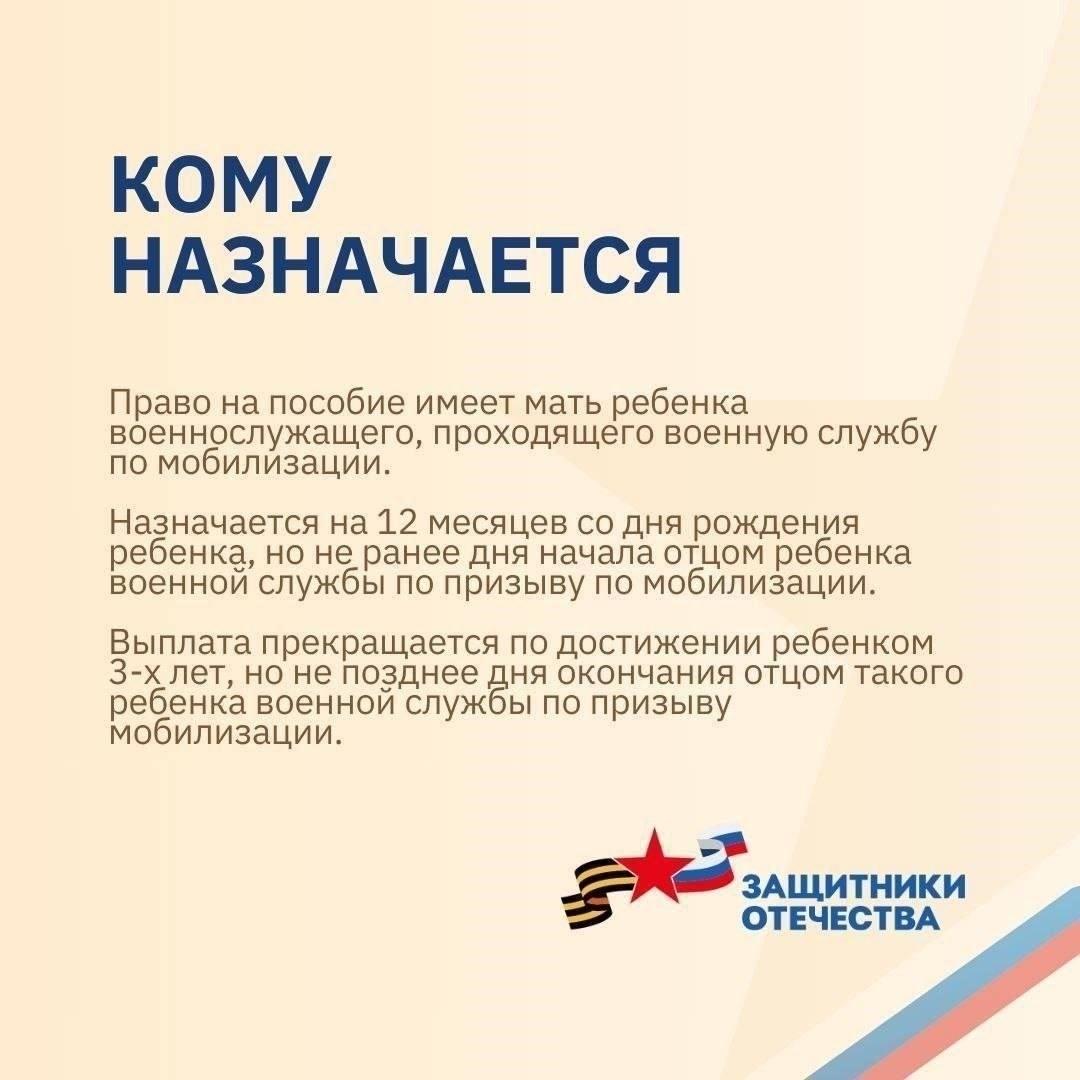 Ежемесячная выплата на ребенка военнослужащего срочной службы
