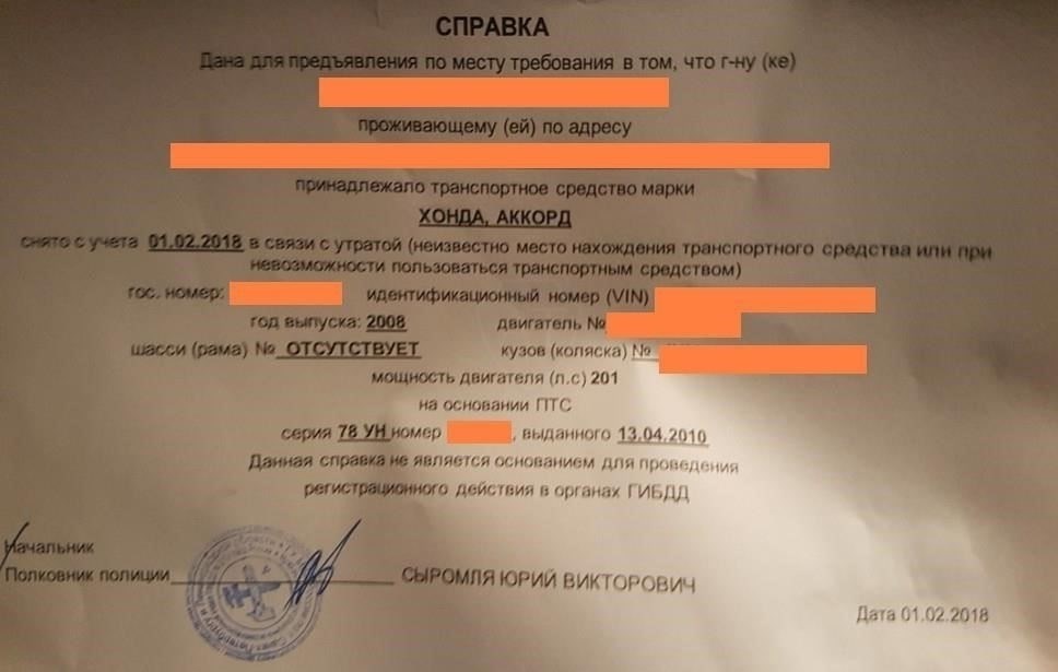 Юридические требования к утилизации автомобиля без регистрационных документов и номерных знаков