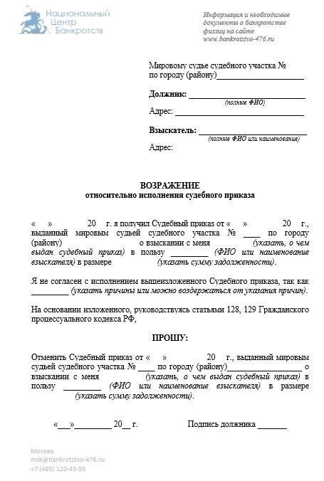 Как инициировать отмену судебного постановления через Gosuslugi