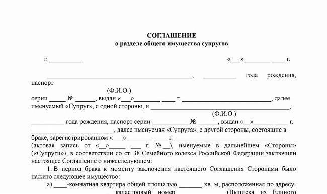 Как оформить соглашение о разделе автомобиля