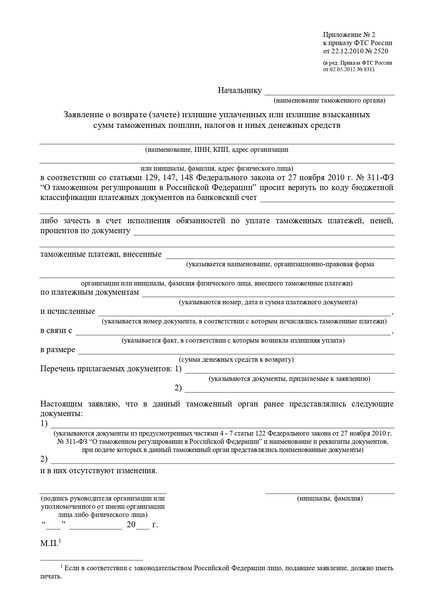 Как отразить возврат долга в финансовой отчетности в соответствии с письмом