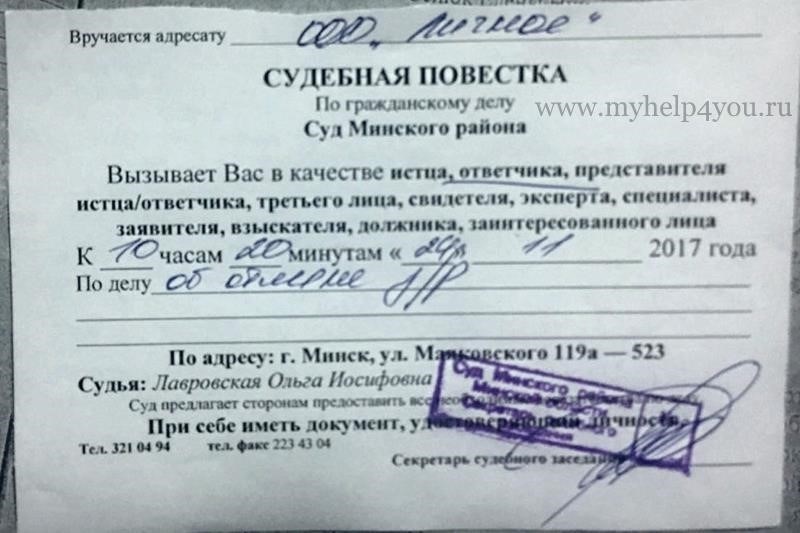 Как ответить на судебную повестку по судебному спору в Вологодском суде