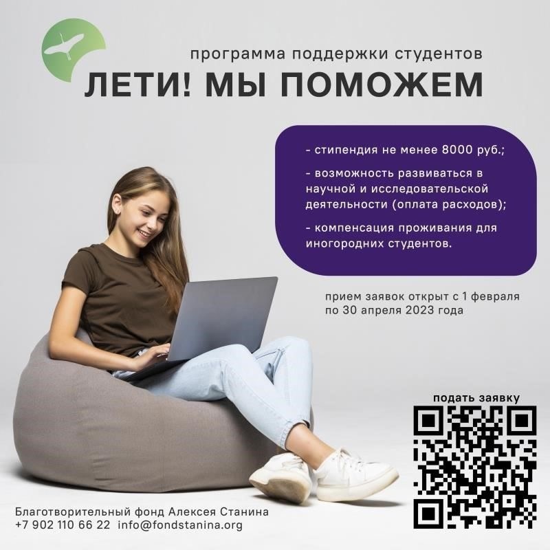 Как подать заявку на получение стипендии в ВШЭ?