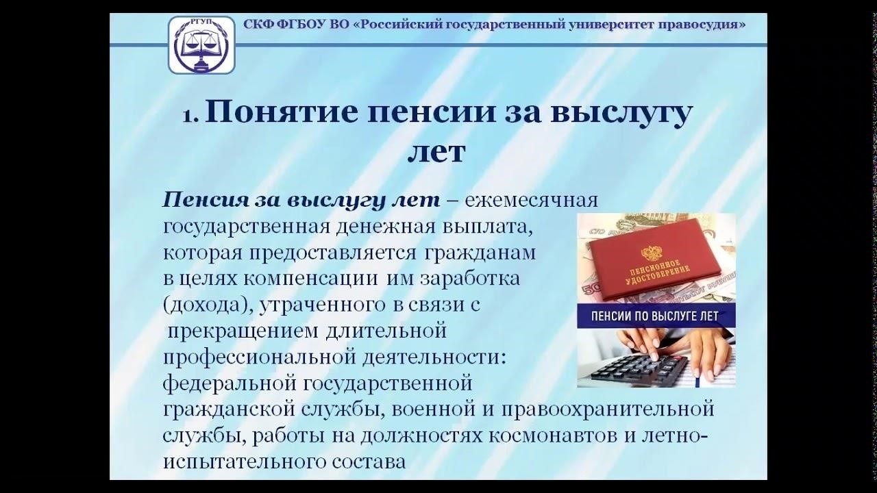 Как подать заявление на получение пенсии по выслуге лет для учителей
