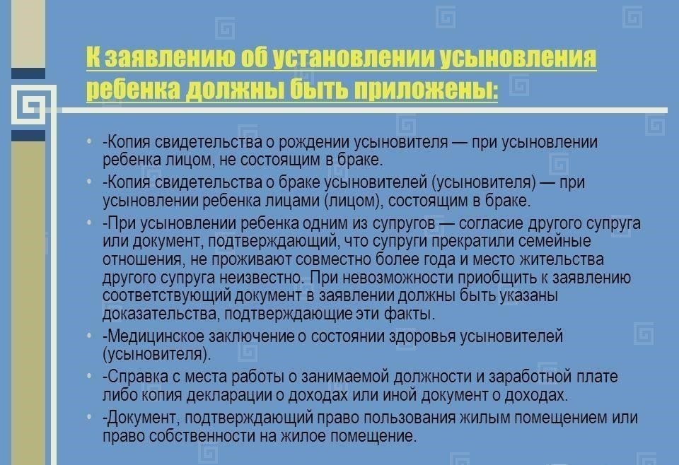 Как подготовить ходатайство об усыновлении: Основные этапы и требования
