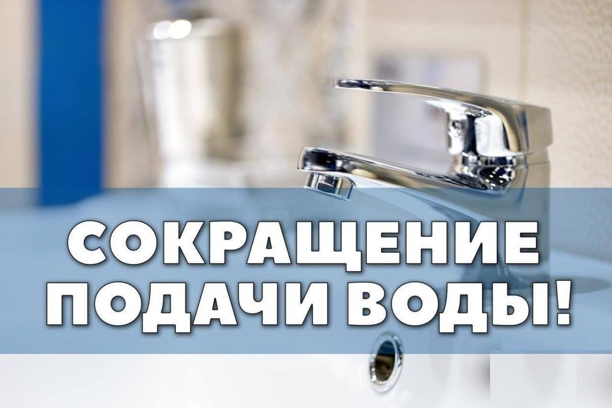 Как подготовиться к перебоям в подаче воды в 2025 году