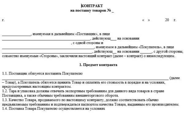 Как проверить правильность внешнеторговой сделки?