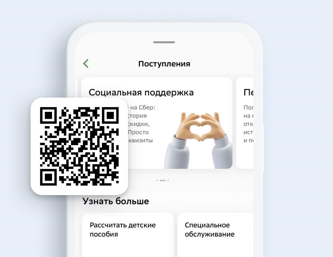 Как Сбербанк облегчает выплату детских пособий: Особенности и услуги банка