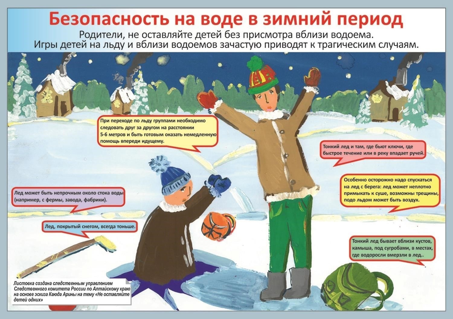 Как таяние снега для купания привело к перебоям с электричеством и водой