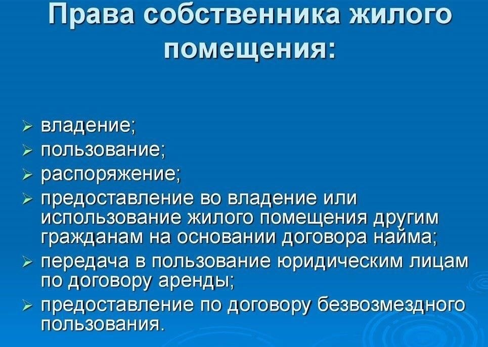 Когда необходима процедура утраты права пользования жилыми помещениями?