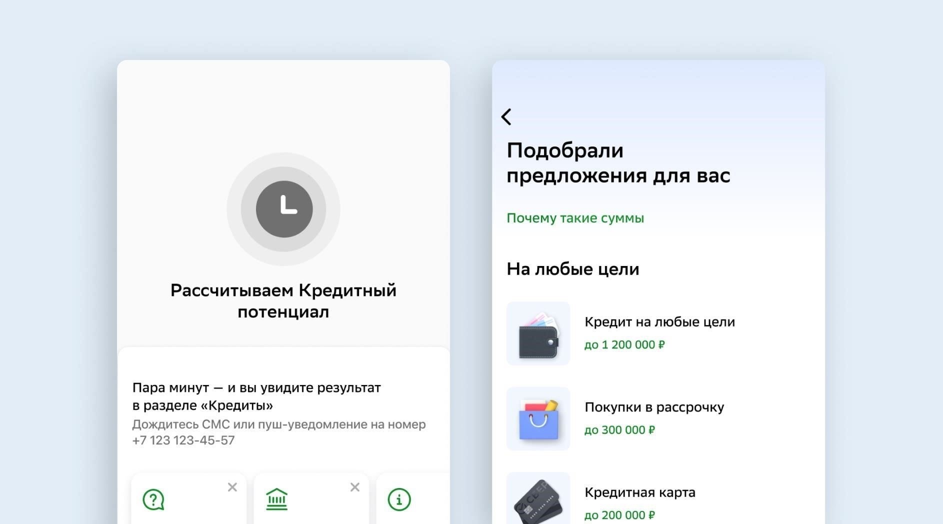 Когда вы можете ожидать поступления одобренного платежа на ваш счет?
