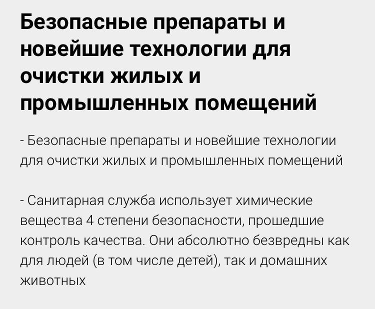 Кто платит за дезинсекцию: Ваша обязанность или арендодателя?