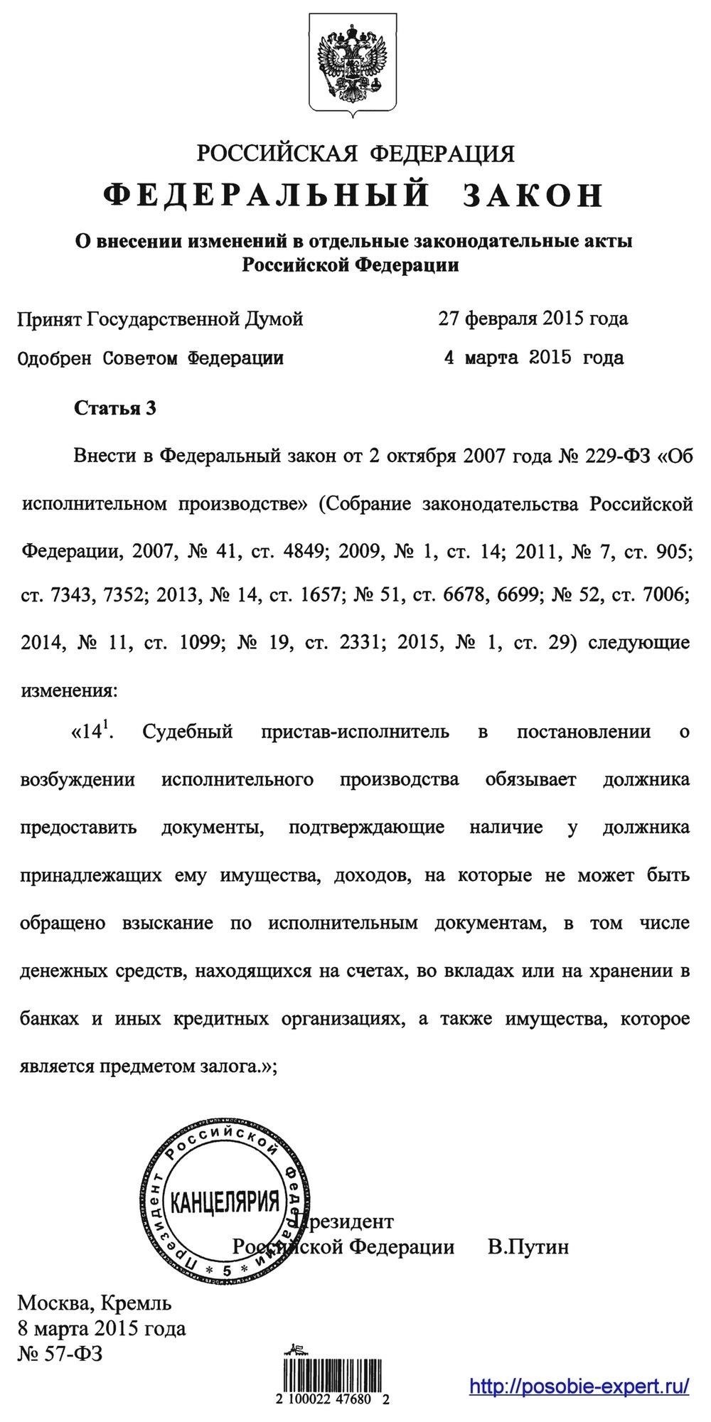 Могут ли судебные приставы взыскать задолженность по декретным выплатам?