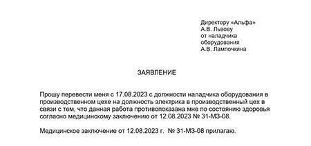 Могут ли заключенные просить о переводе в другое учреждение?