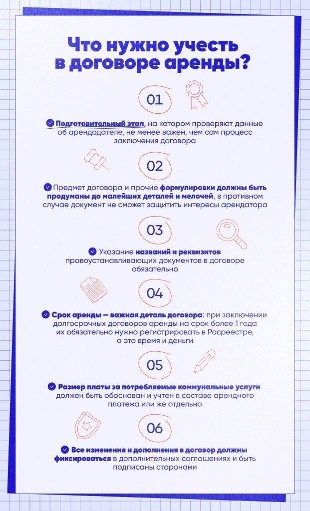 На что обратить внимание в договоре аренды: Ключевые пункты, на которые следует обратить внимание