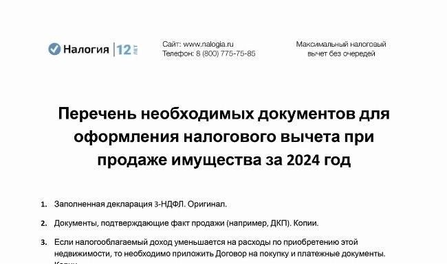 Налоговые вычеты: Как они уменьшают налогооблагаемый доход