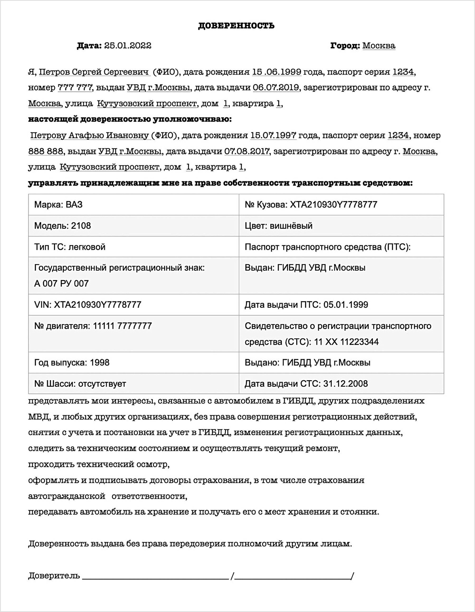 Необходимые документы для оформления доверенности на вывоз автомобиля