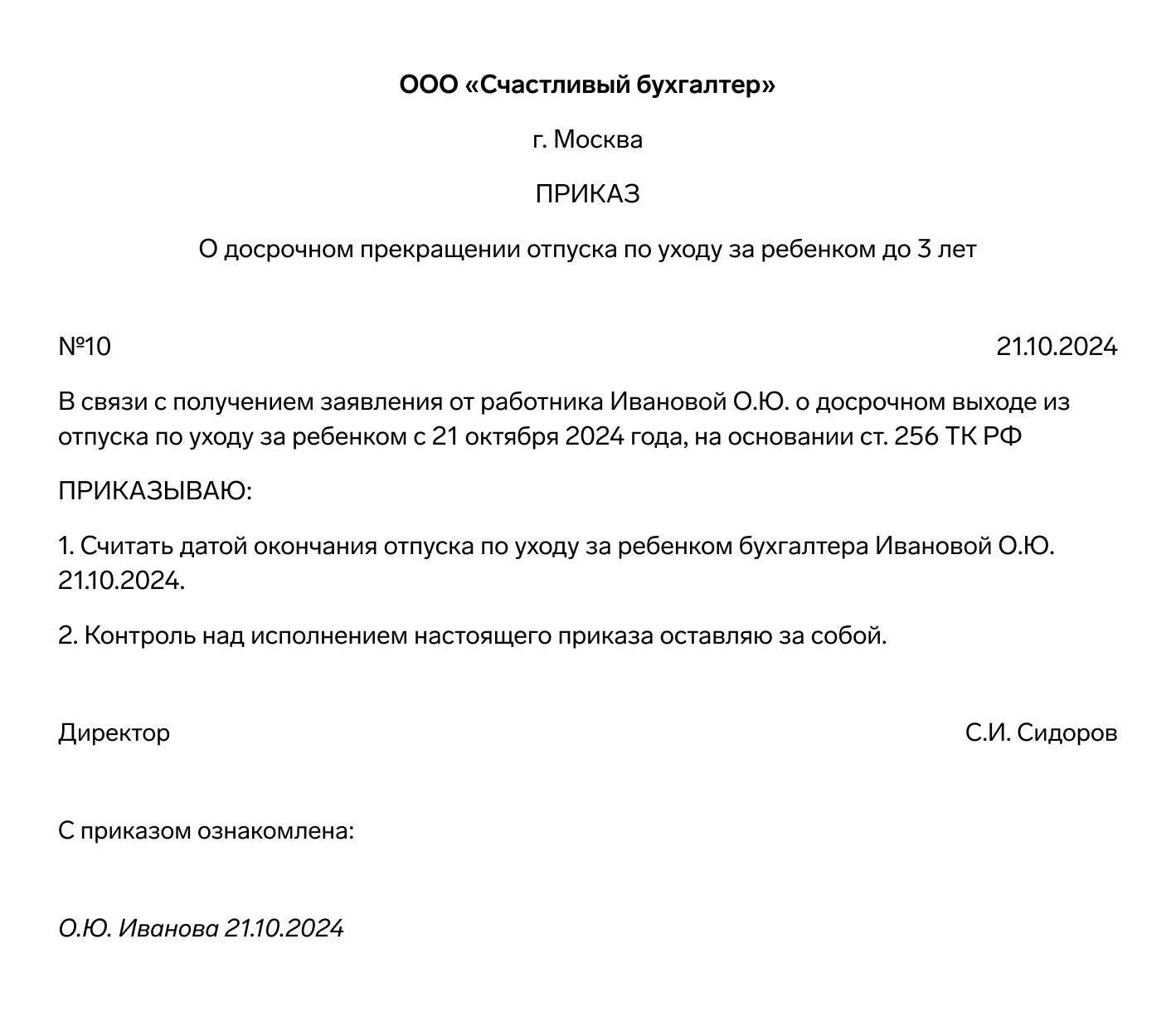 Объяснение окончания декретного отпуска: Почему это сложный разговор