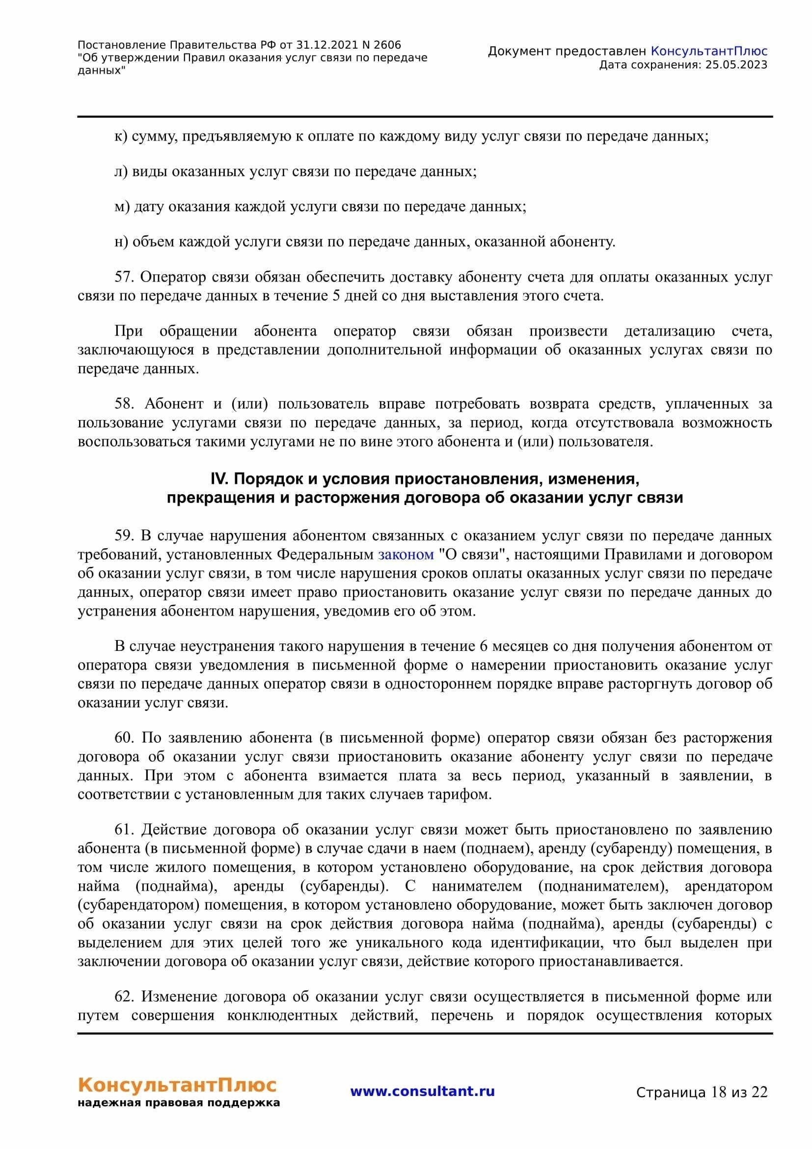 Обзор дела A56-372082018 и его влияние на наследственное право
