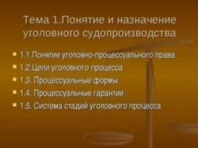 Определение соответствующих органов для возбуждения дела
