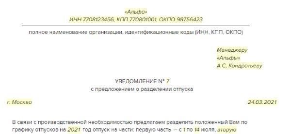 Основные решения по судебным делам, касающимся компенсации частичного отпуска