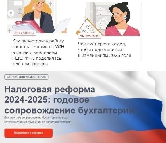 Отчетность и подача личных налогов за 2025 год